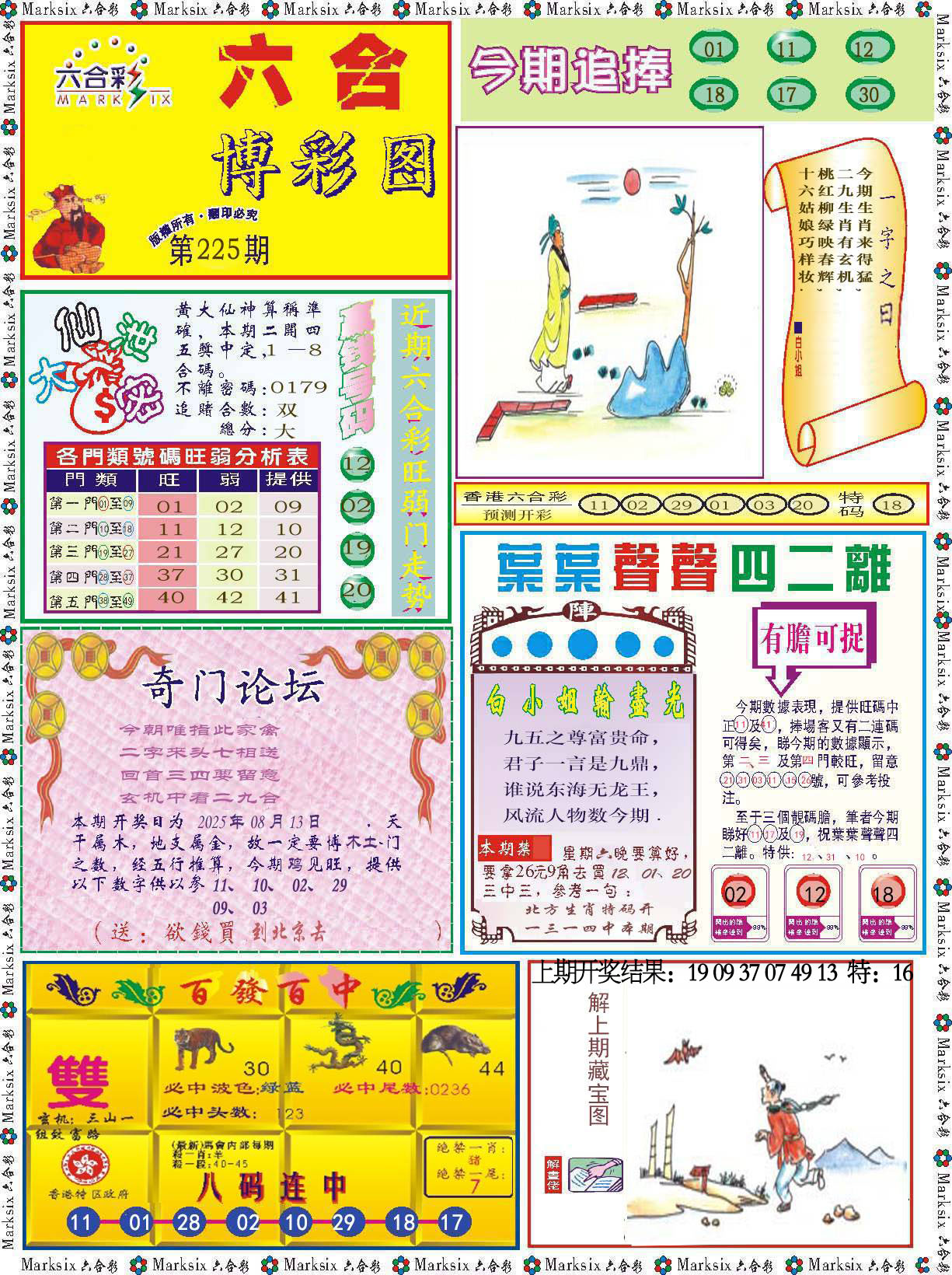 加载中……