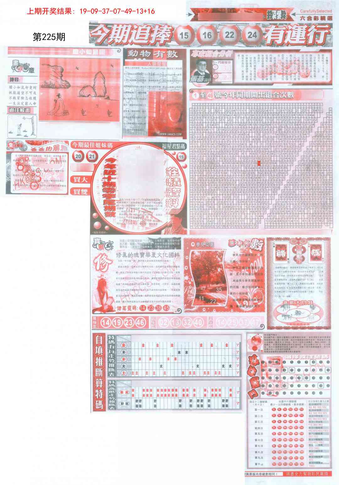 加载中……