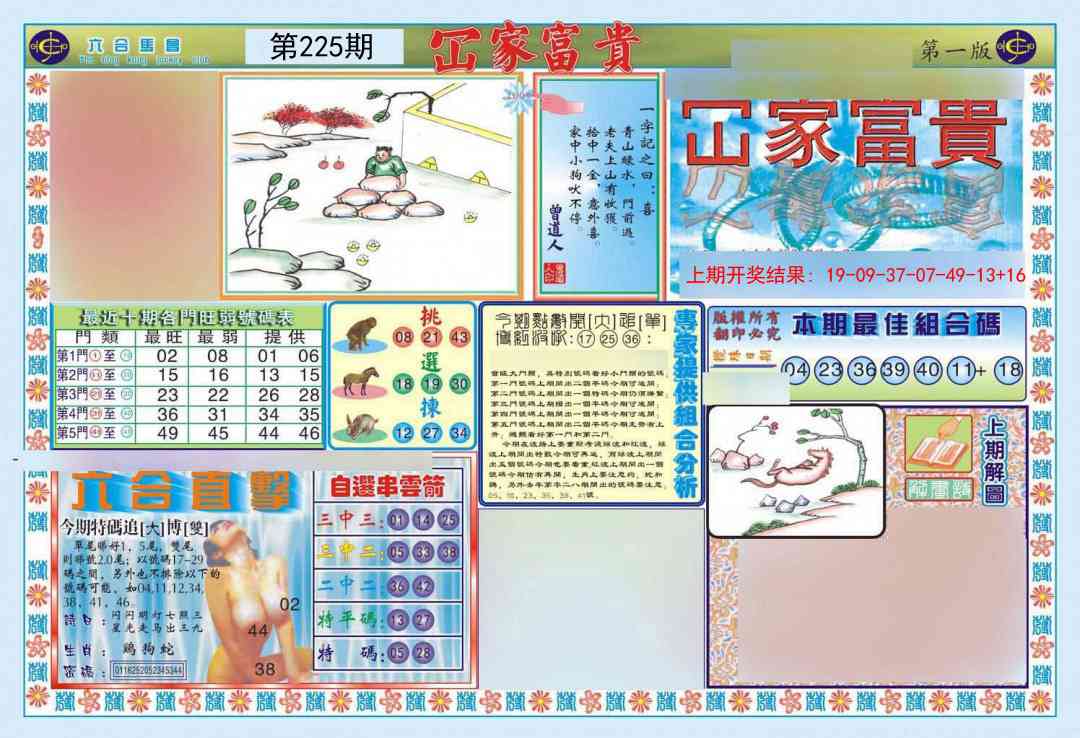 加载中……