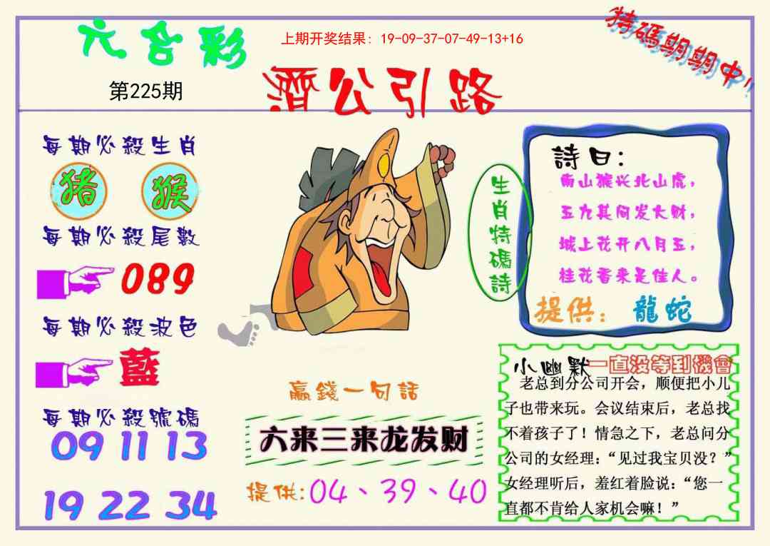 加载中……