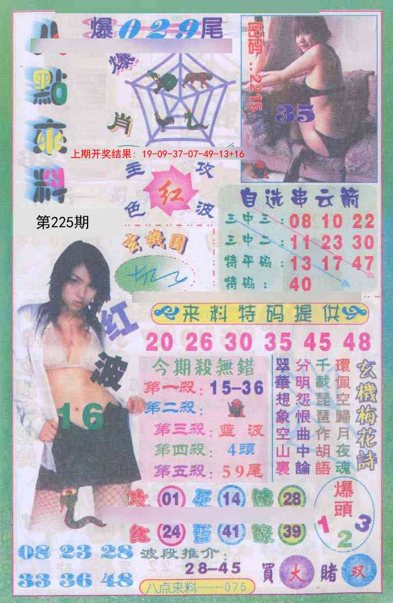 加载中……