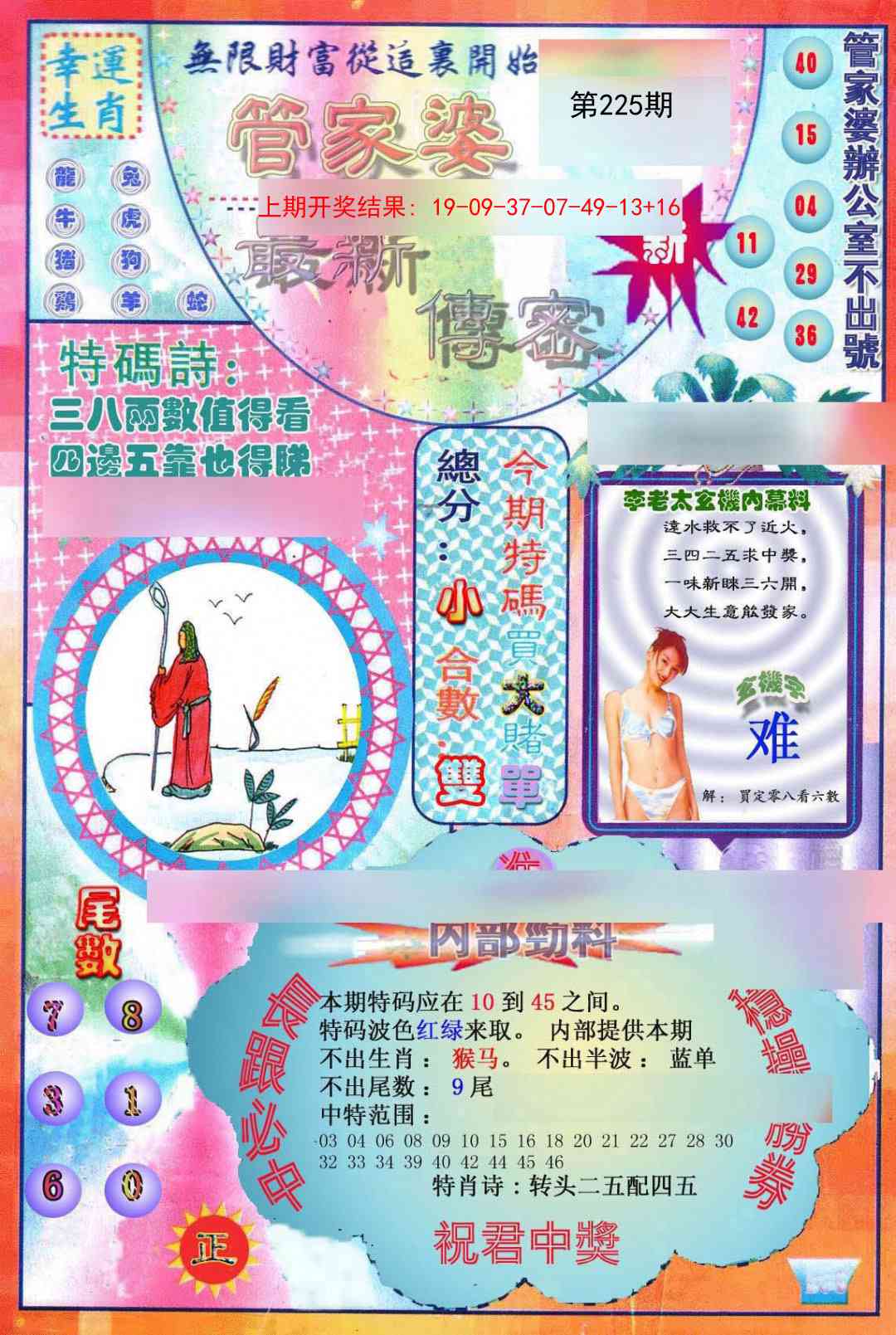 加载中……