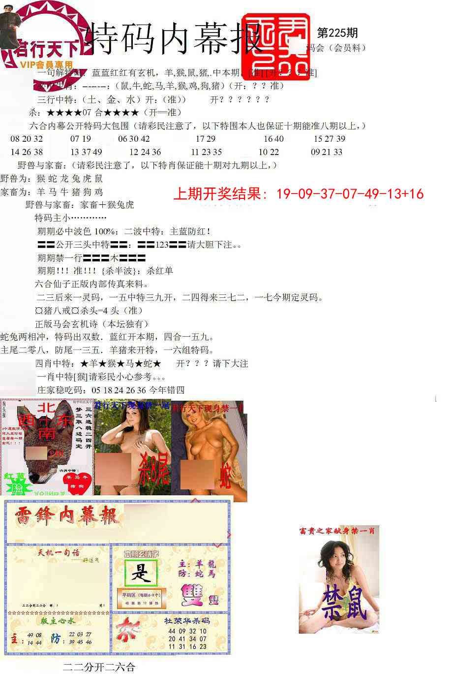 加载中……