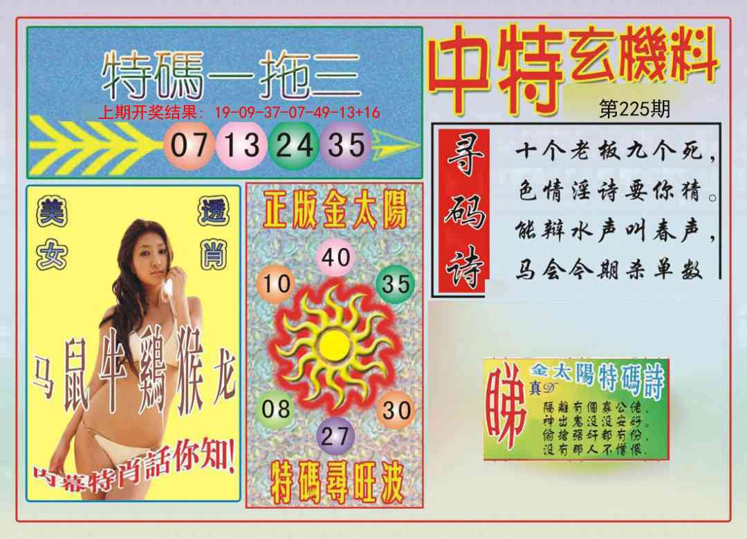加载中……