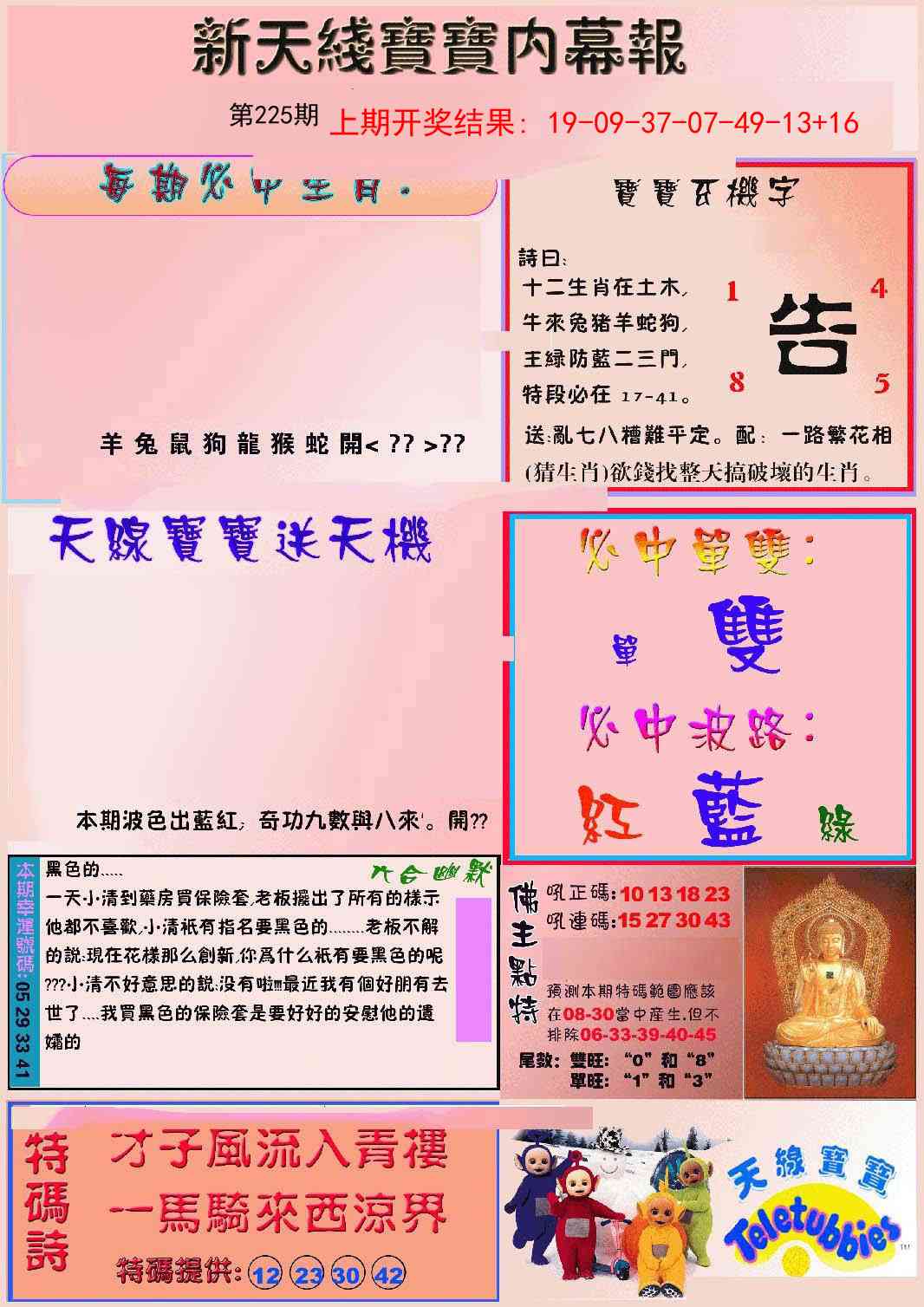 加载中……