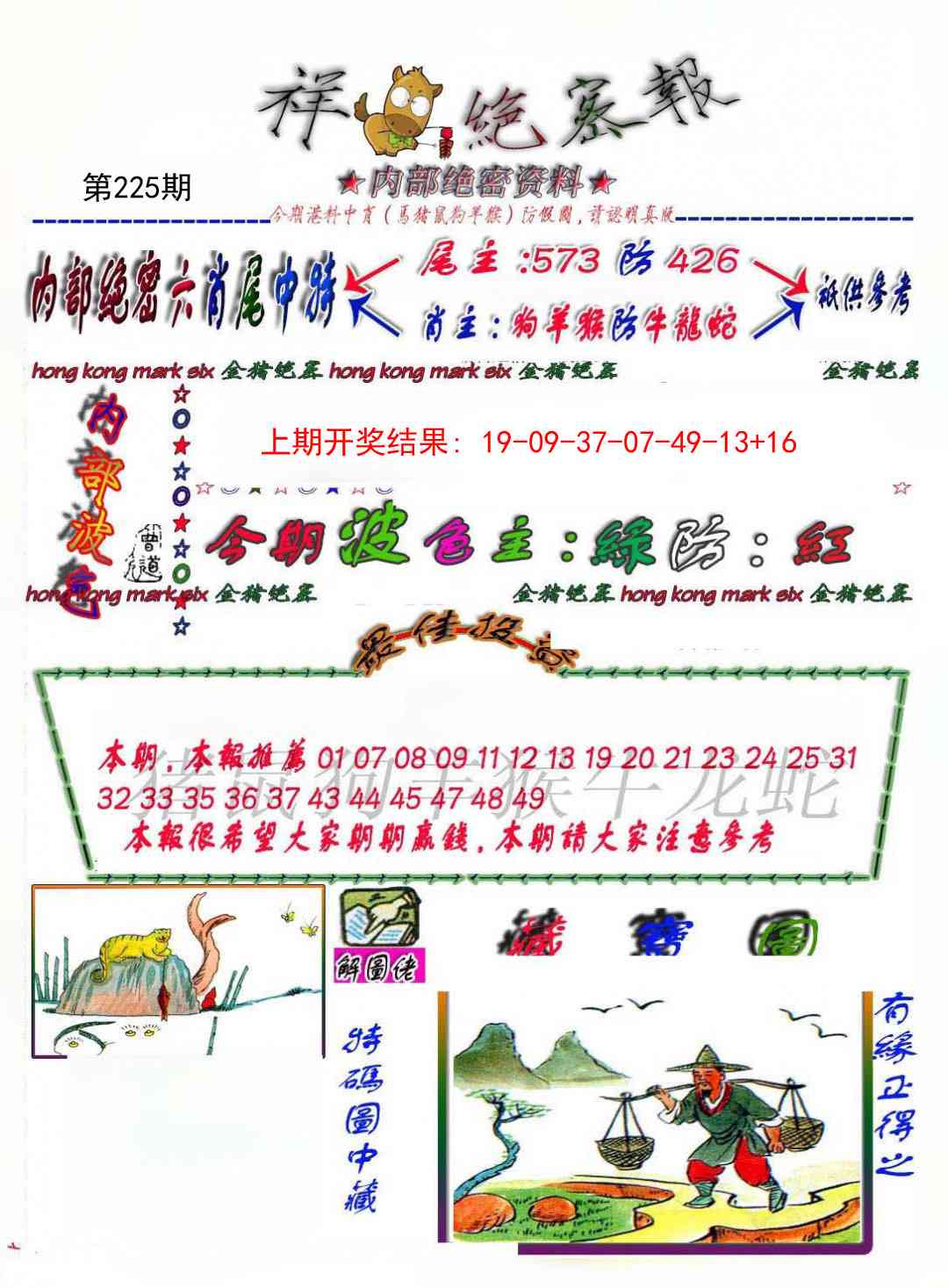 加载中……