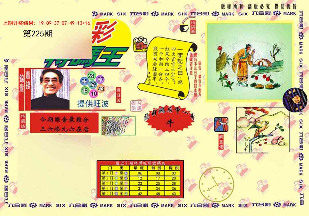 加载中……