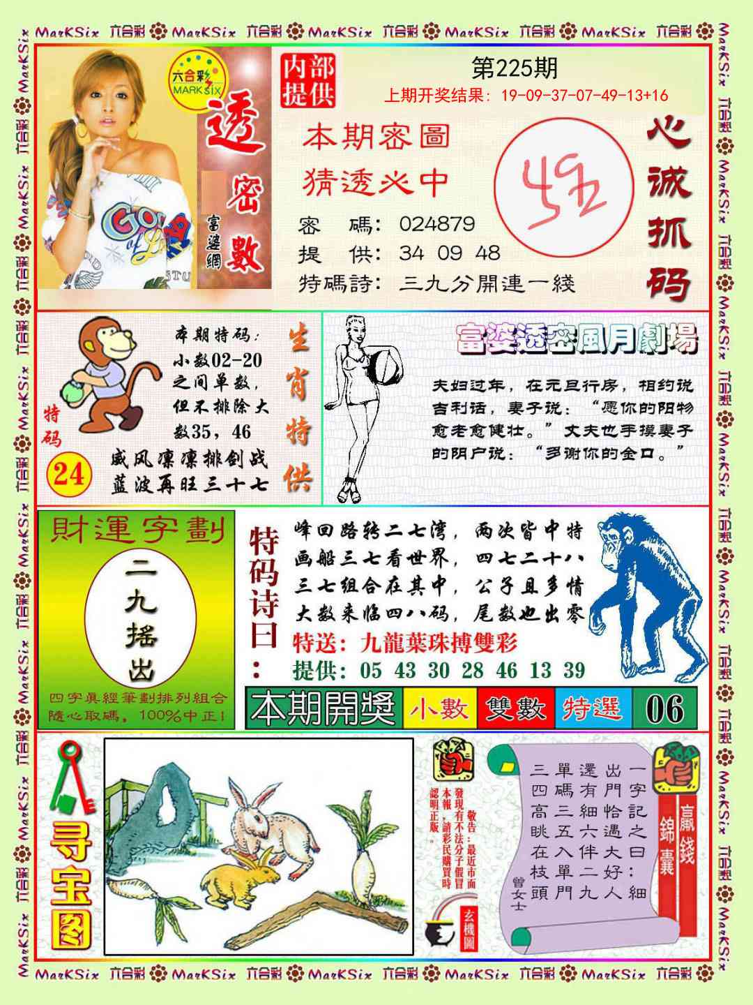 加载中……