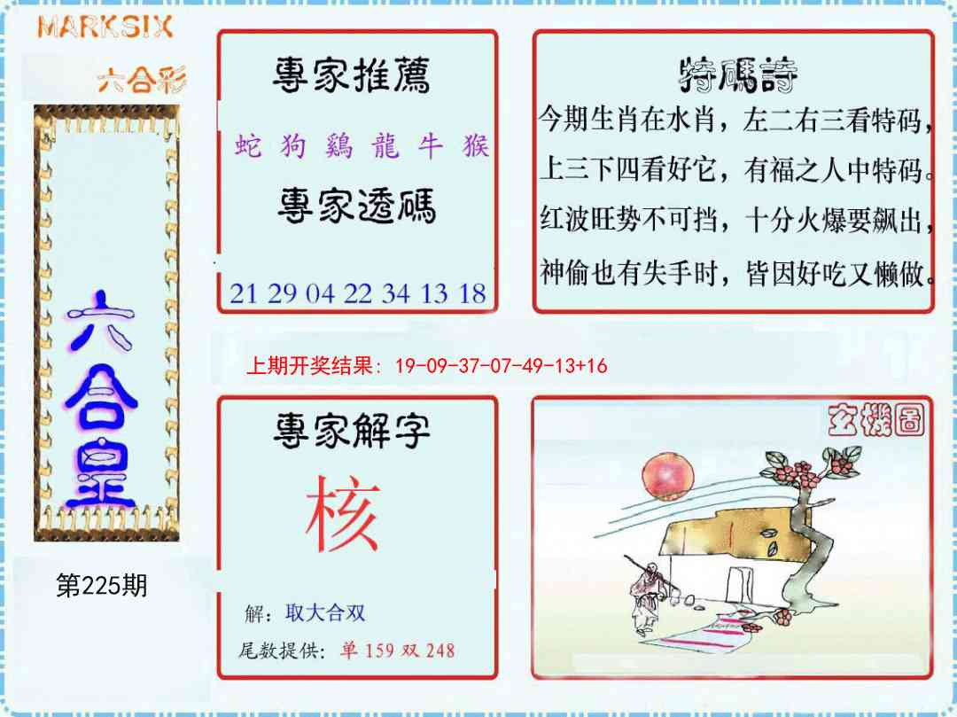 加载中……