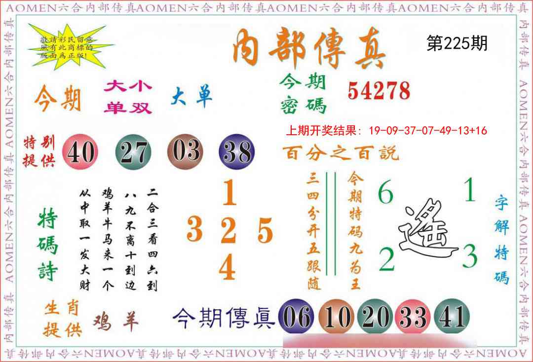 加载中……