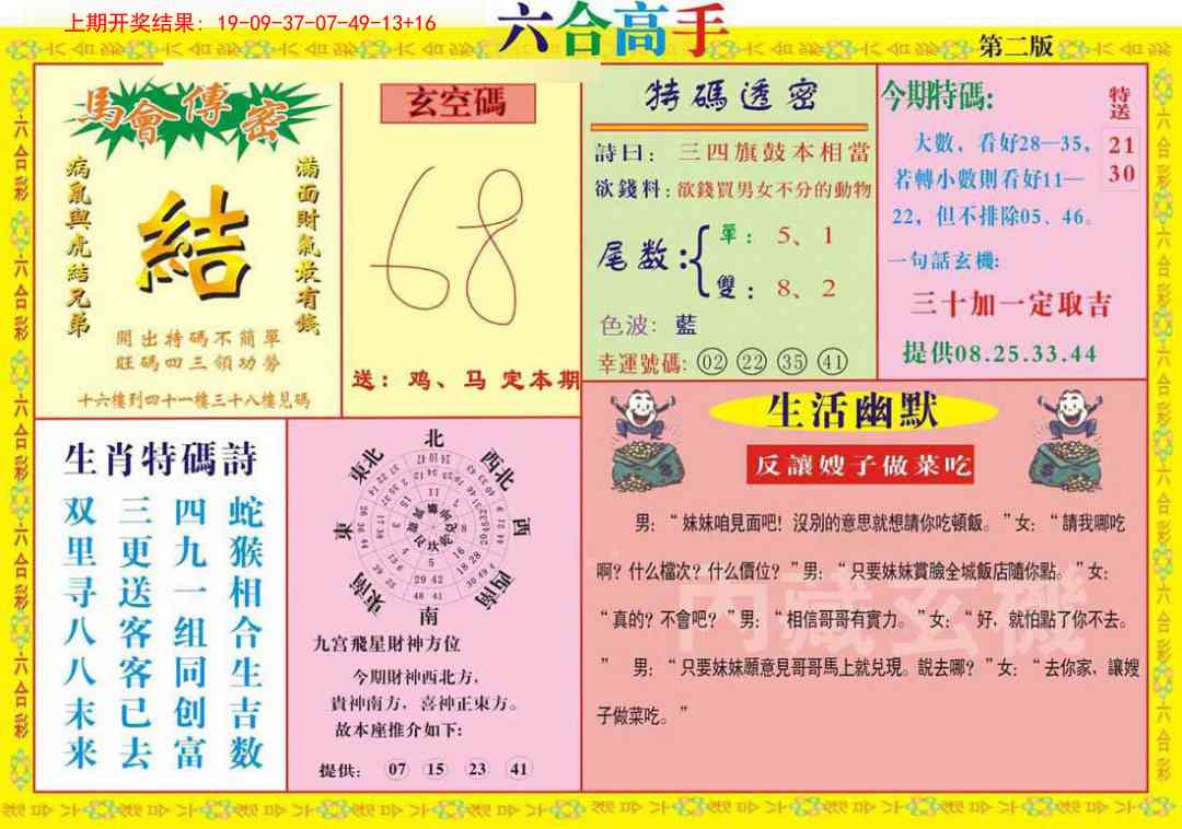 加载中……