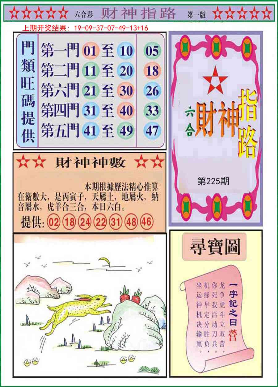加载中……