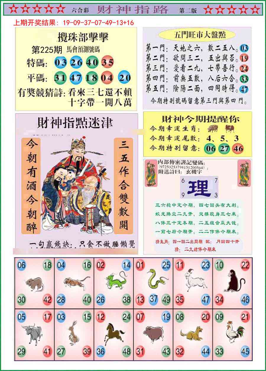 加载中……