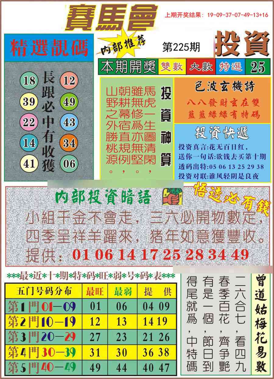 加载中……