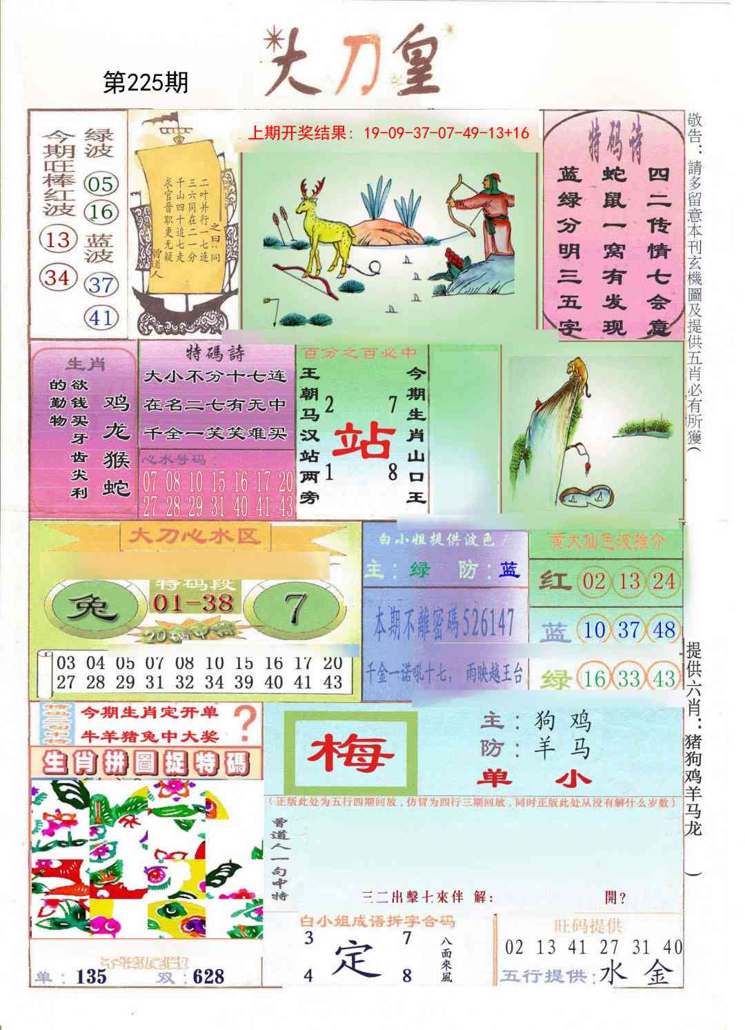 加载中……