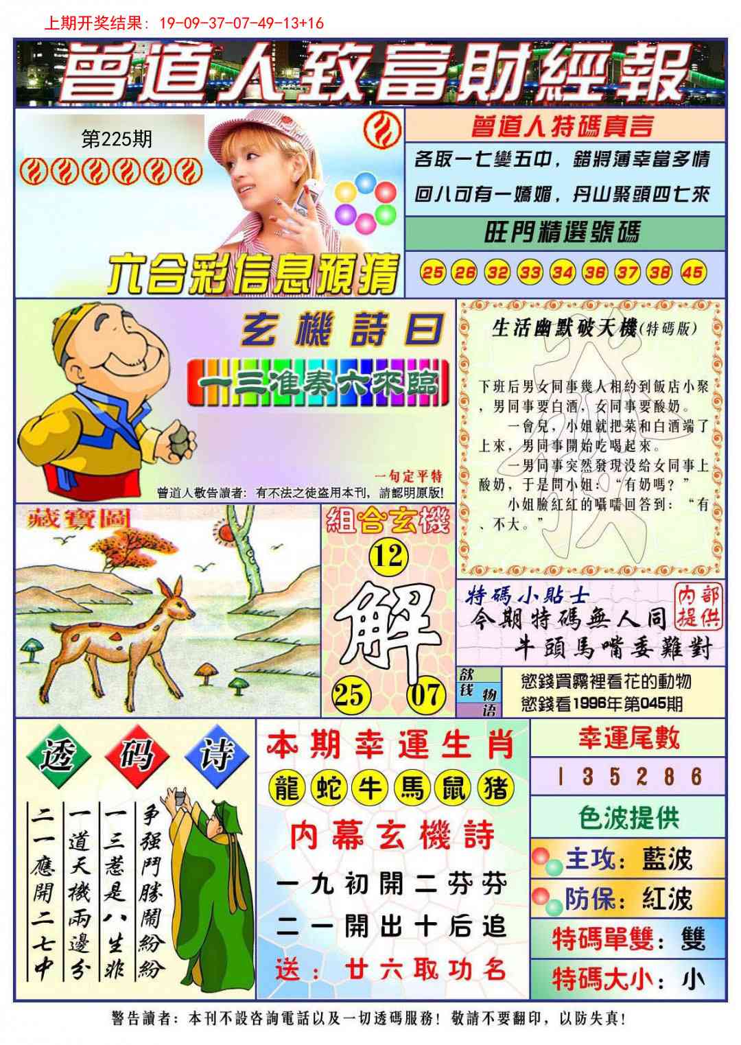 加载中……