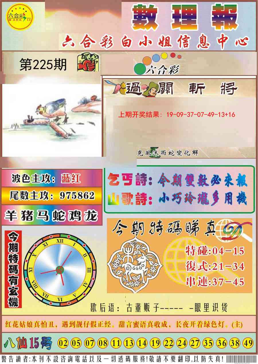 加载中……