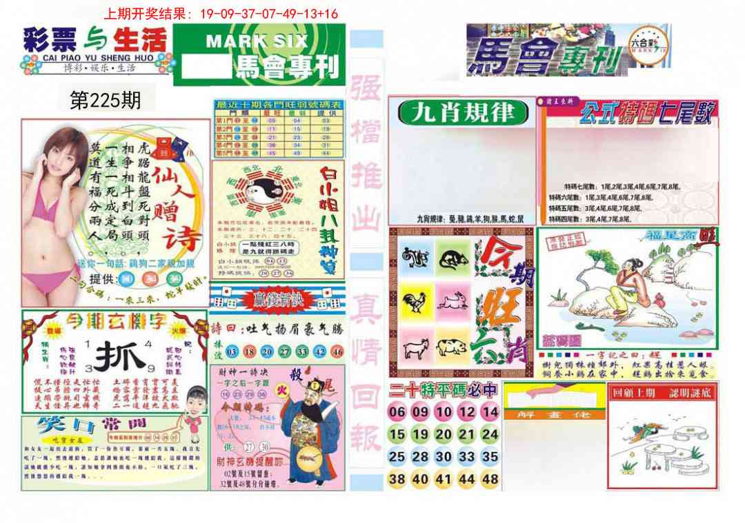 加载中……
