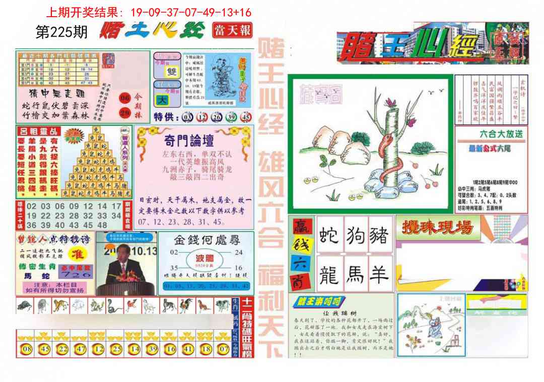 加载中……