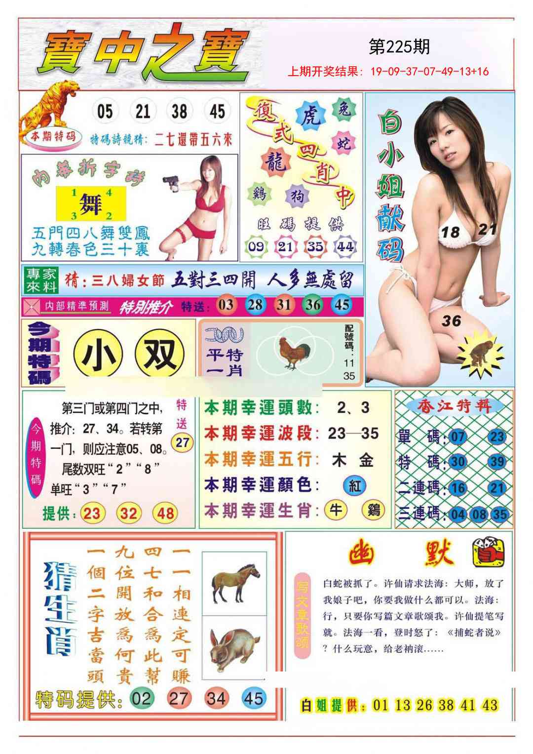 加载中……