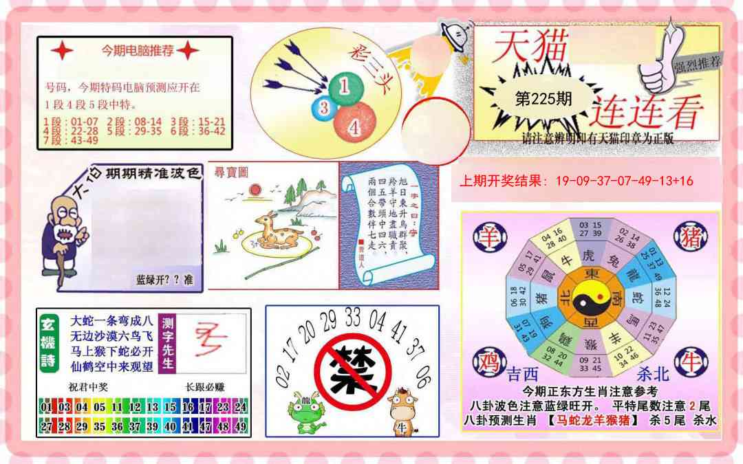 加载中……