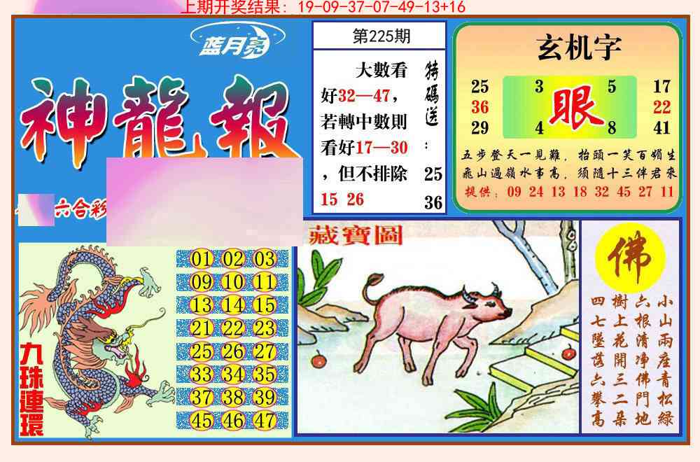 加载中……