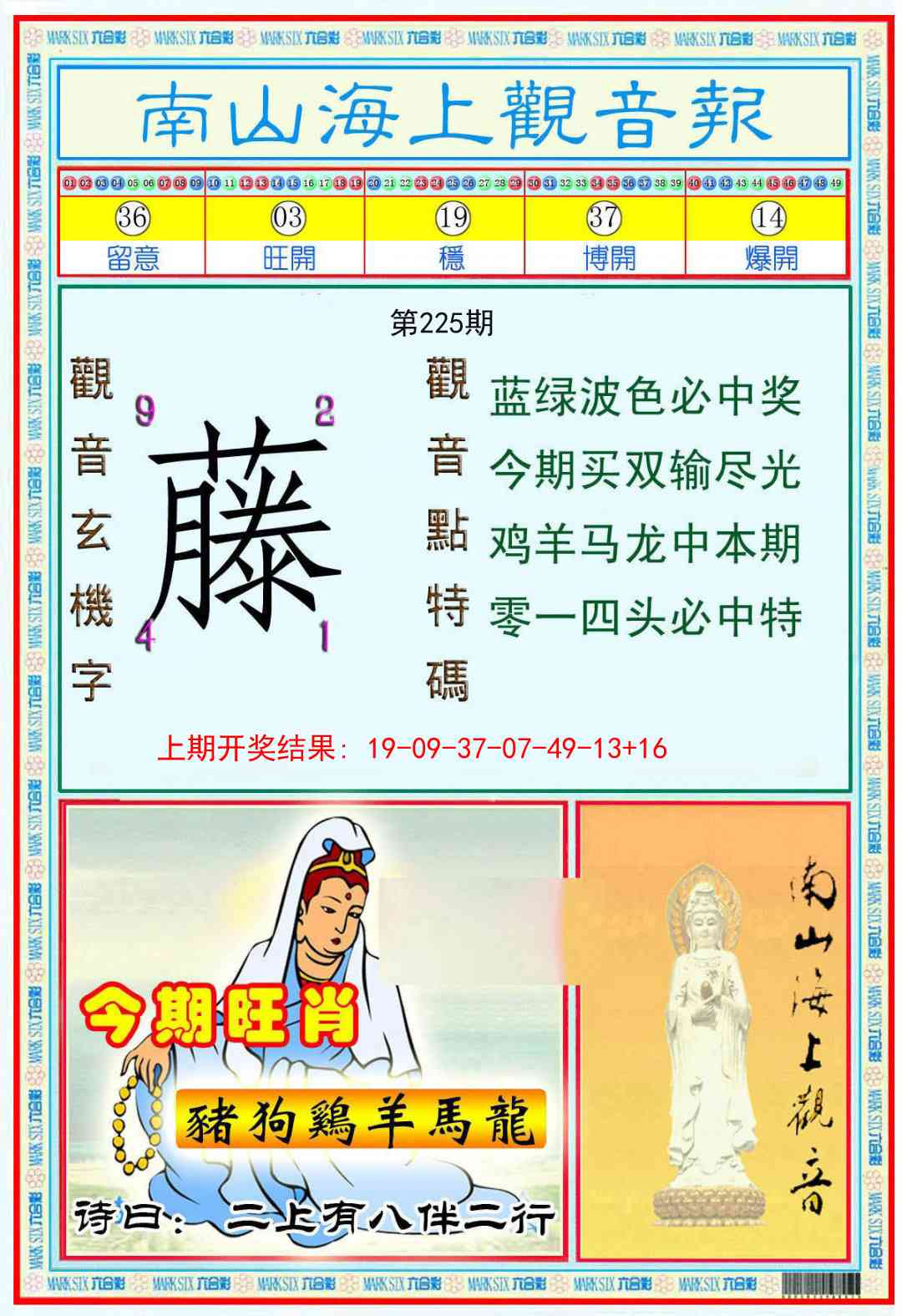 加载中……