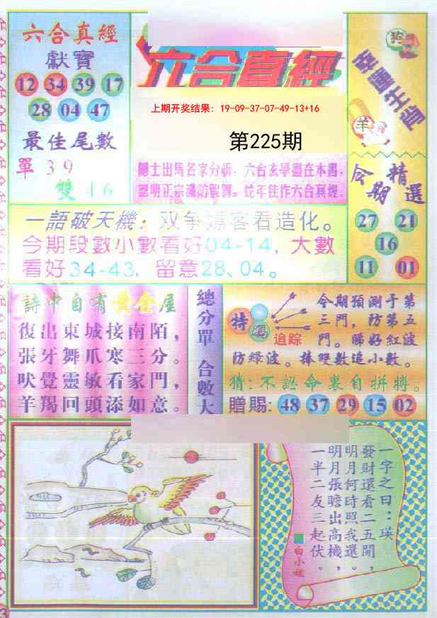 加载中……