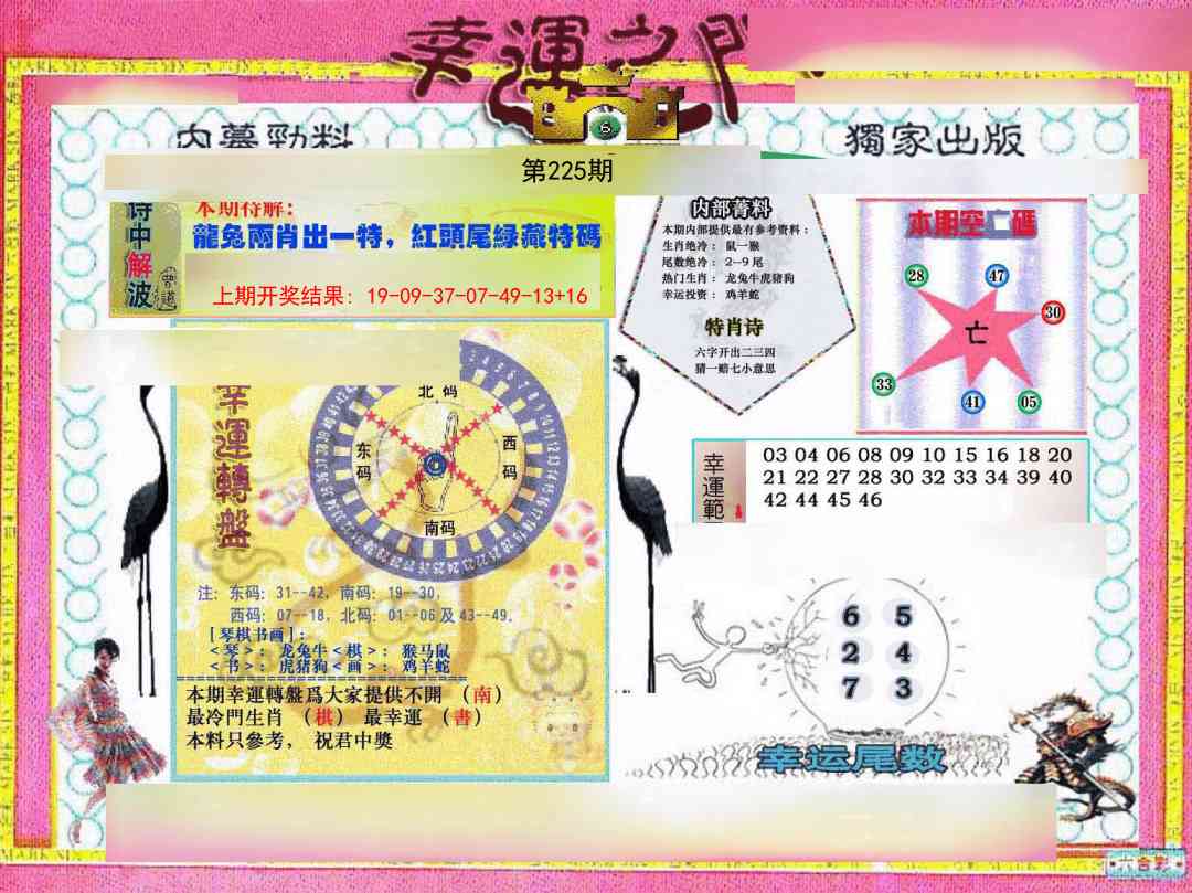 加载中……