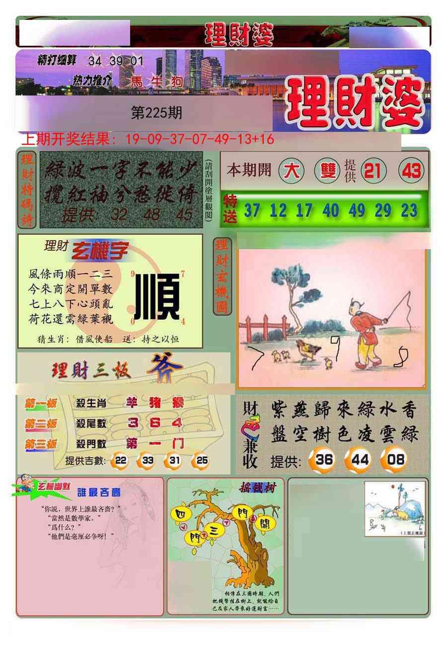 加载中……