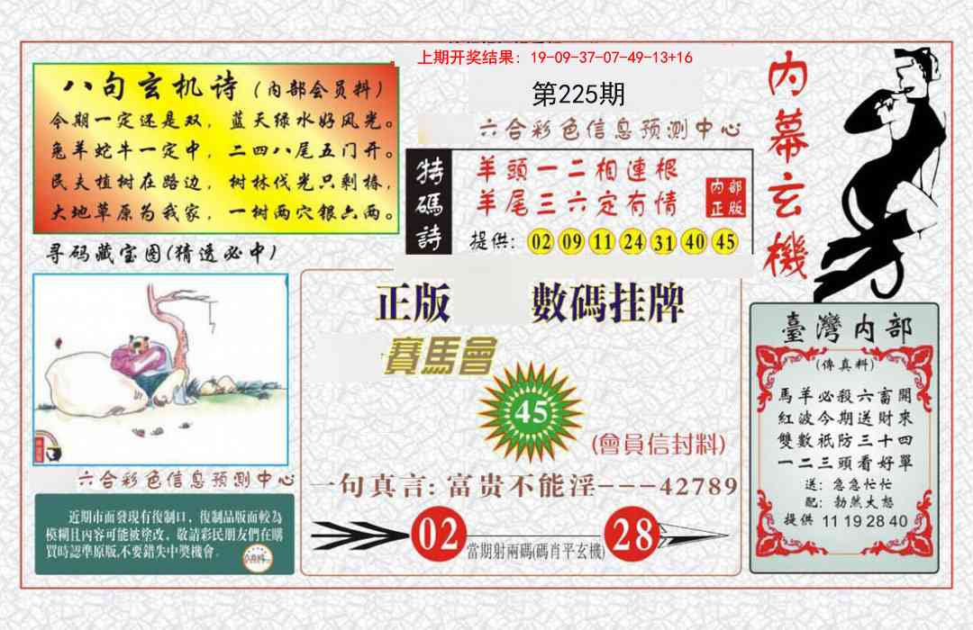 加载中……