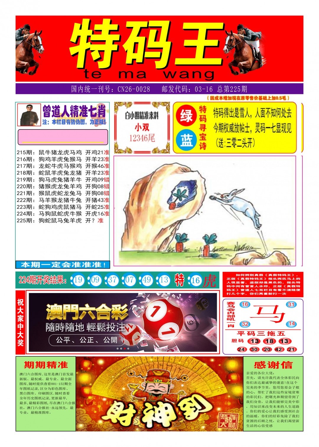 加载中……