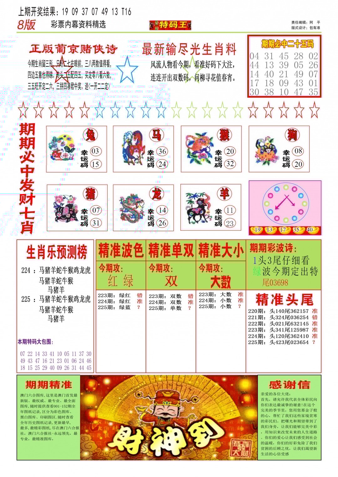 加载中……
