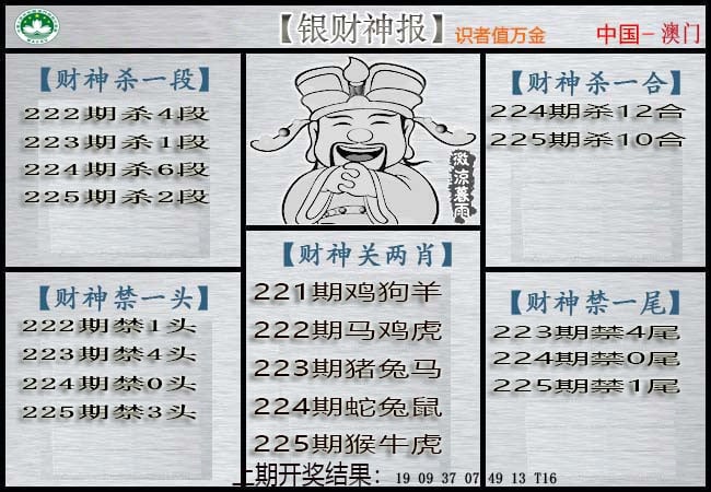 加载中……
