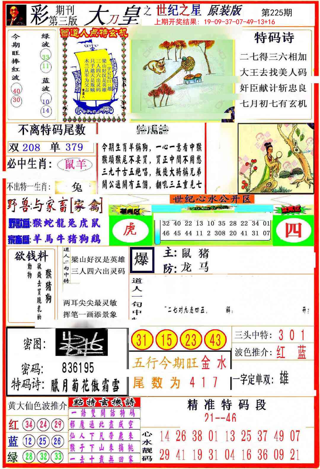 加载中……