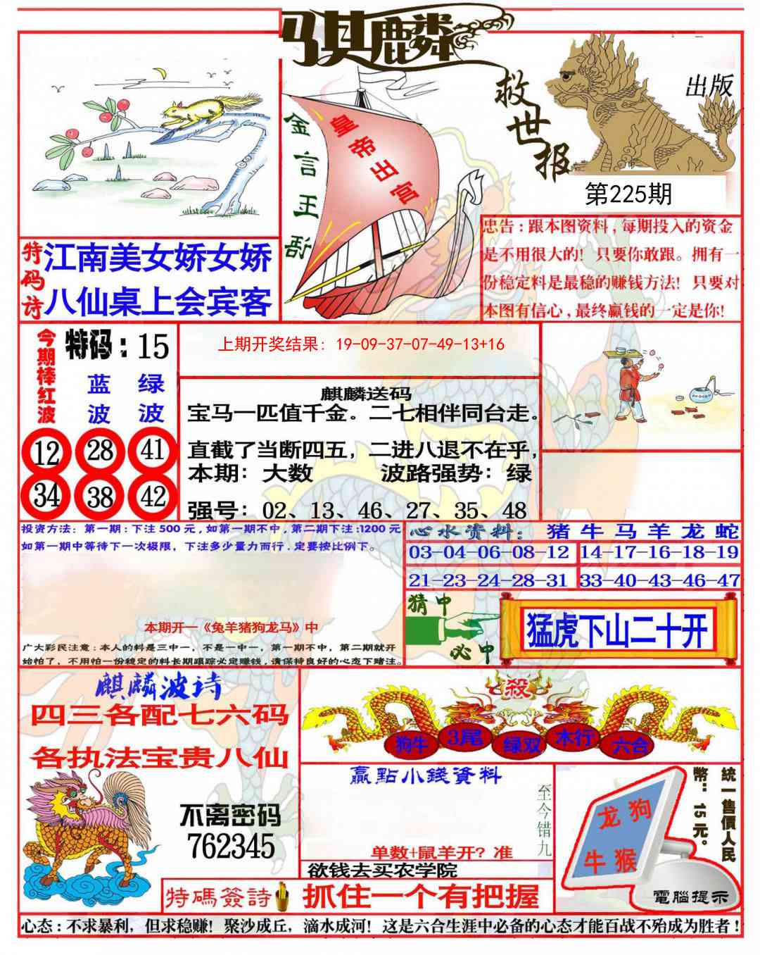 加载中……