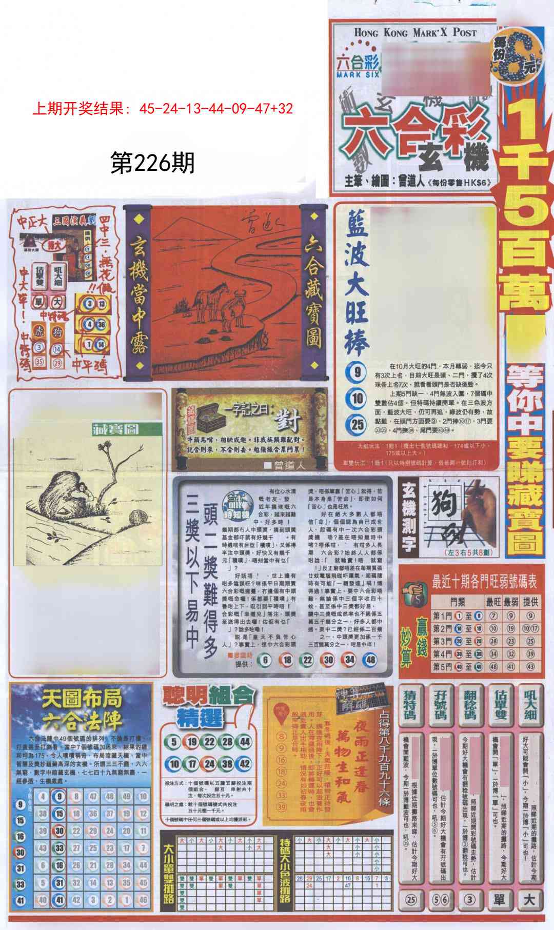 加载中……