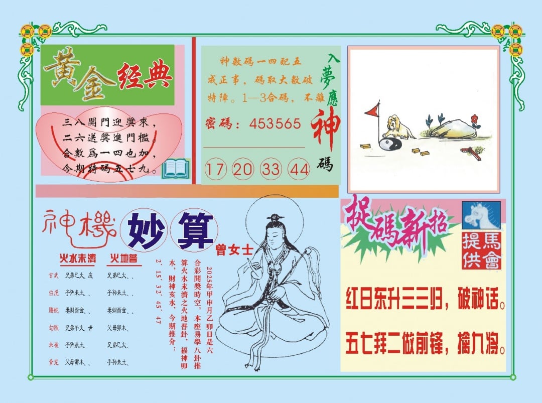 加载中……