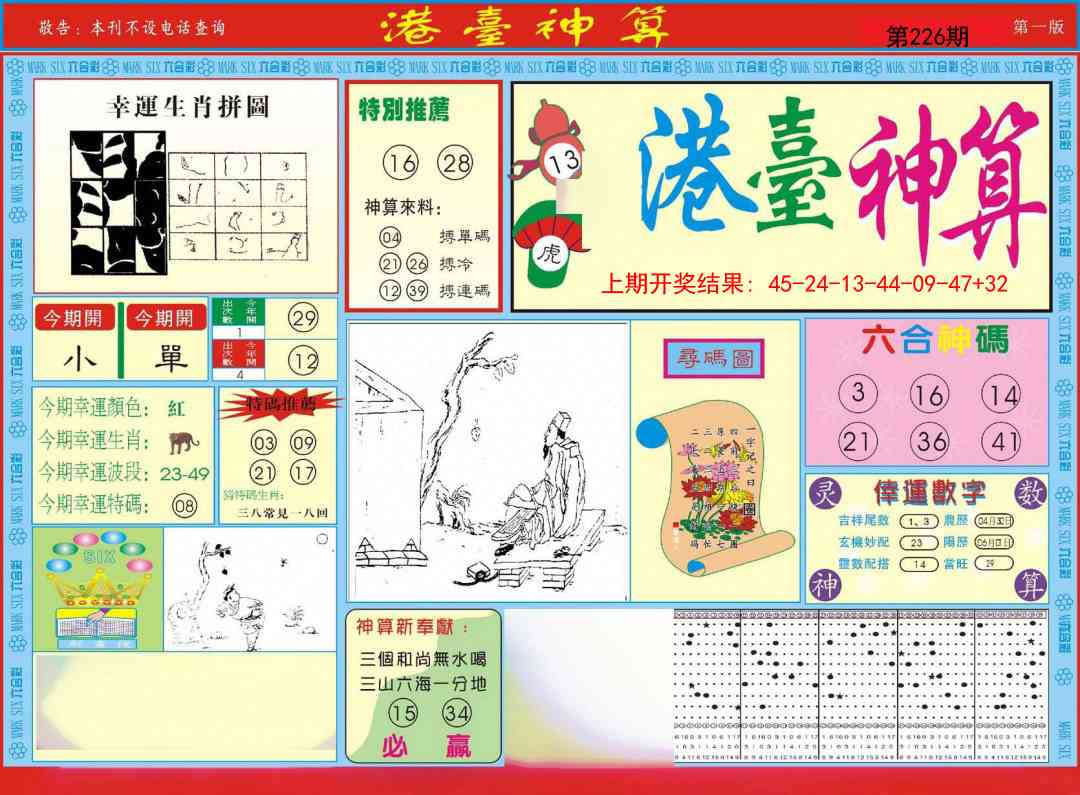 加载中……