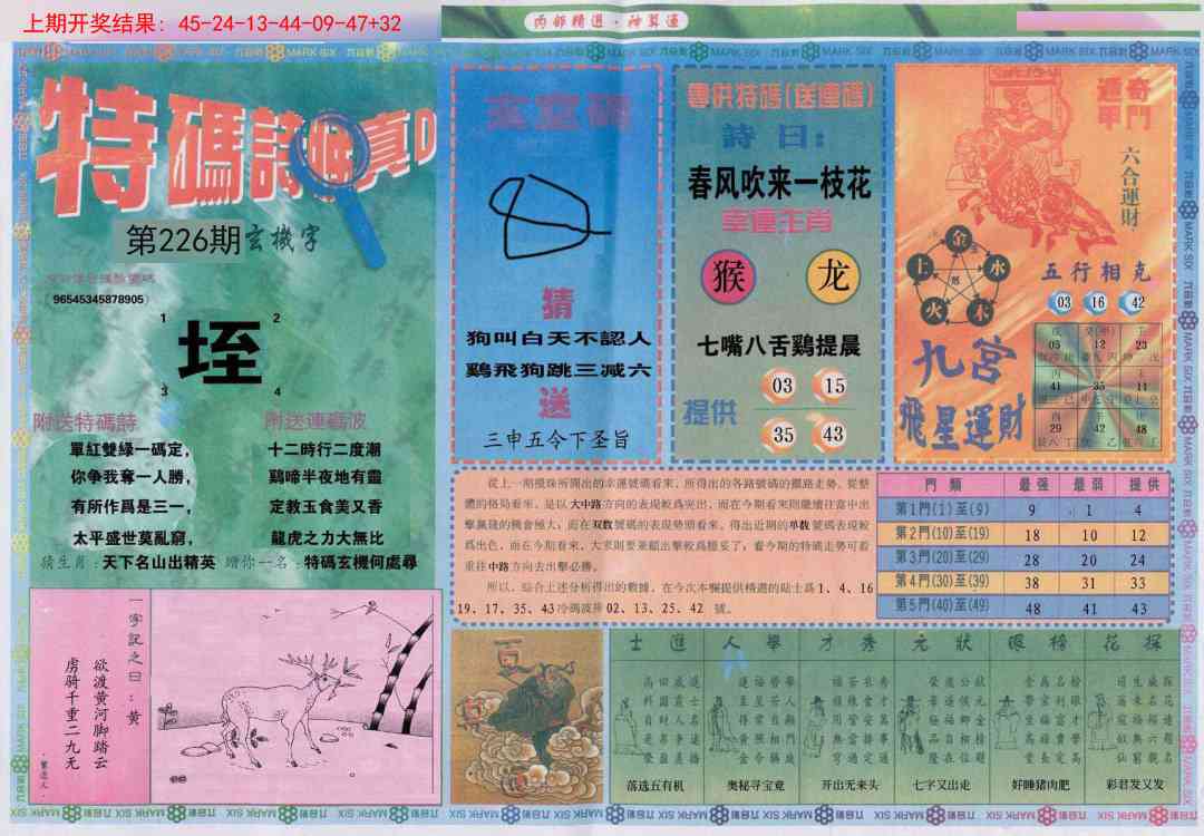 加载中……