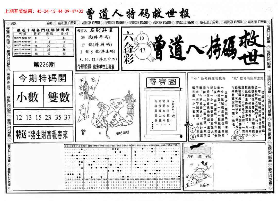 加载中……