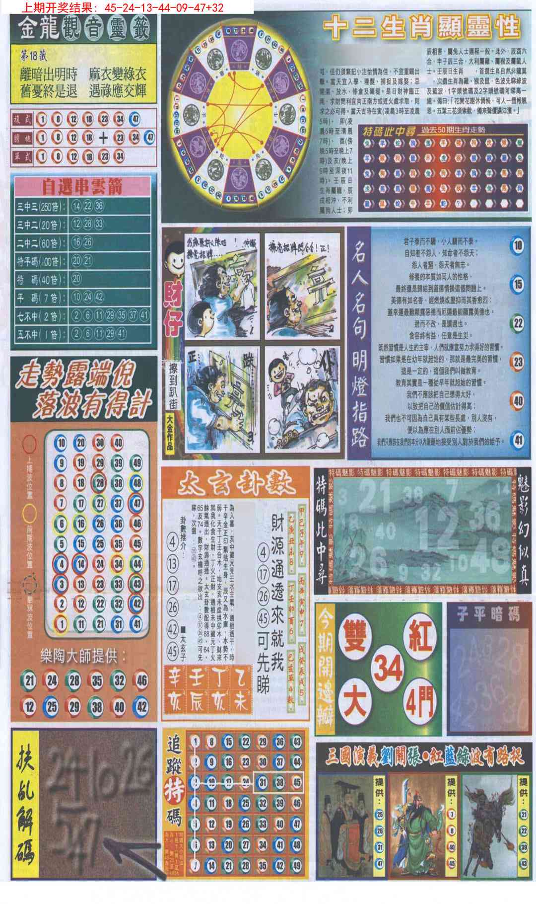 加载中……