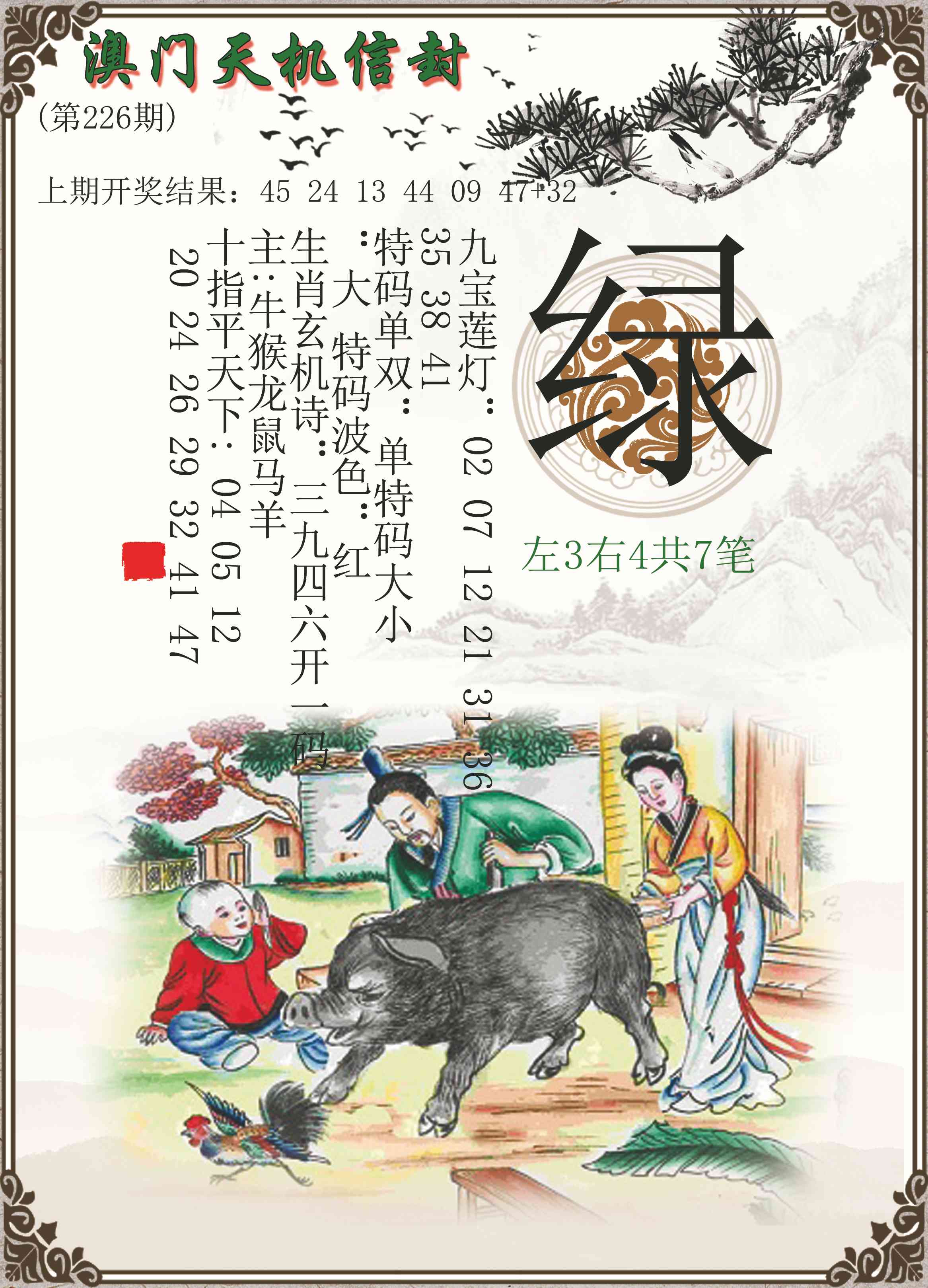 加载中……