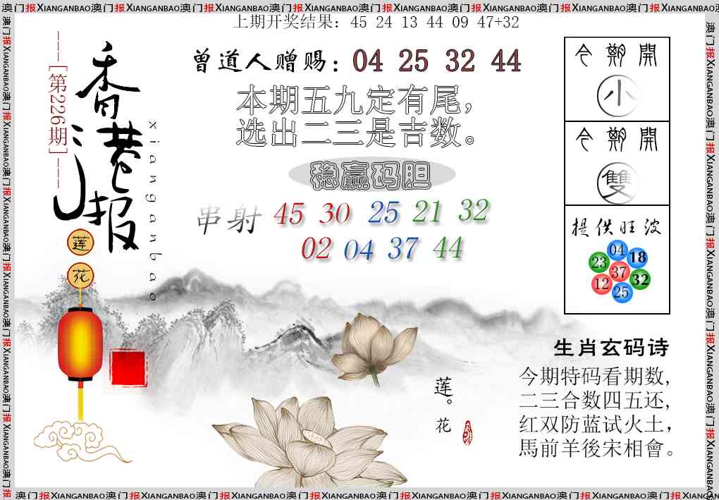 加载中……