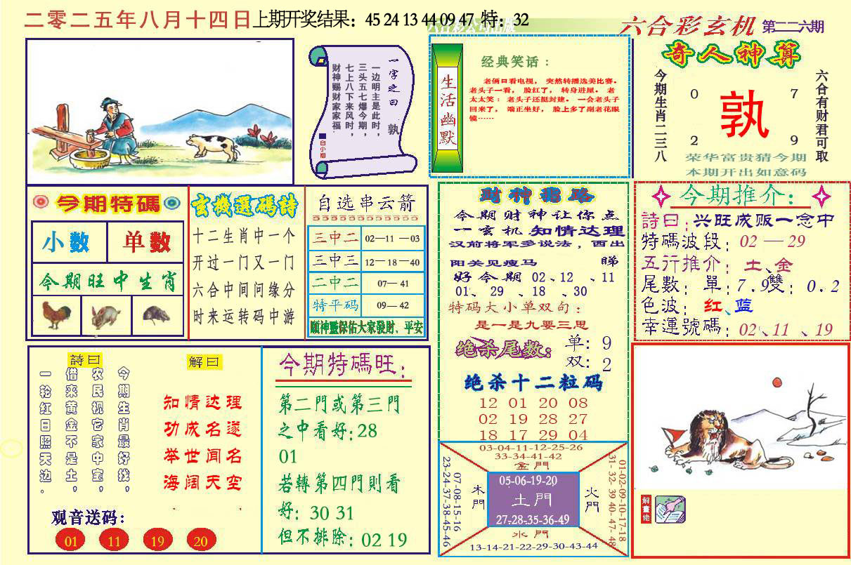 加载中……