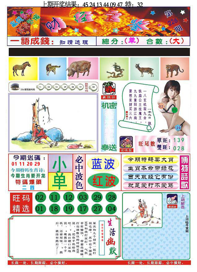 加载中……
