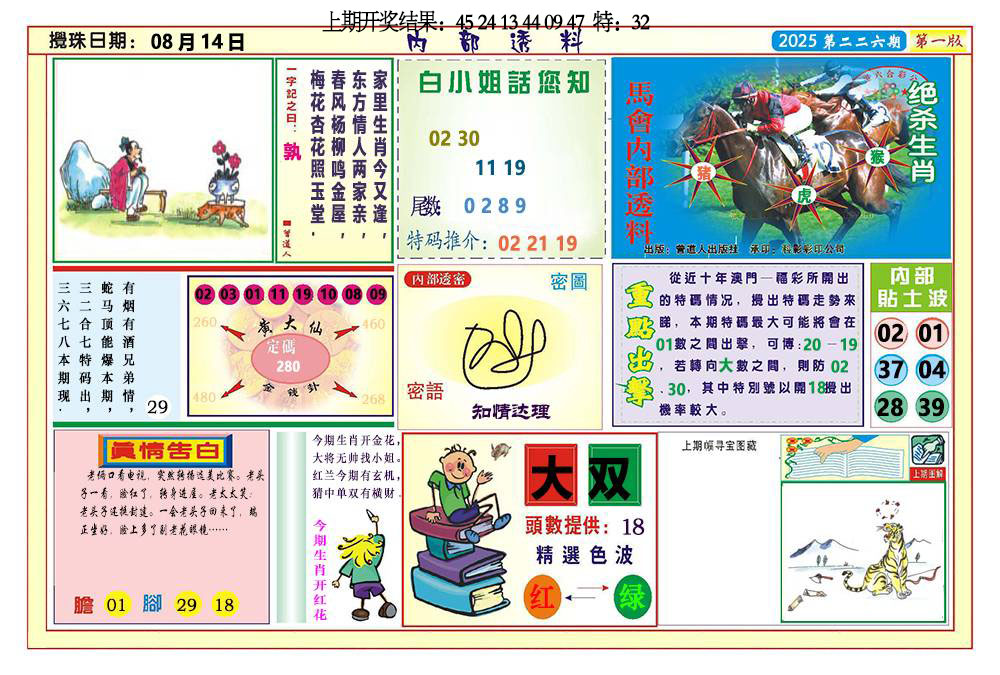 加载中……