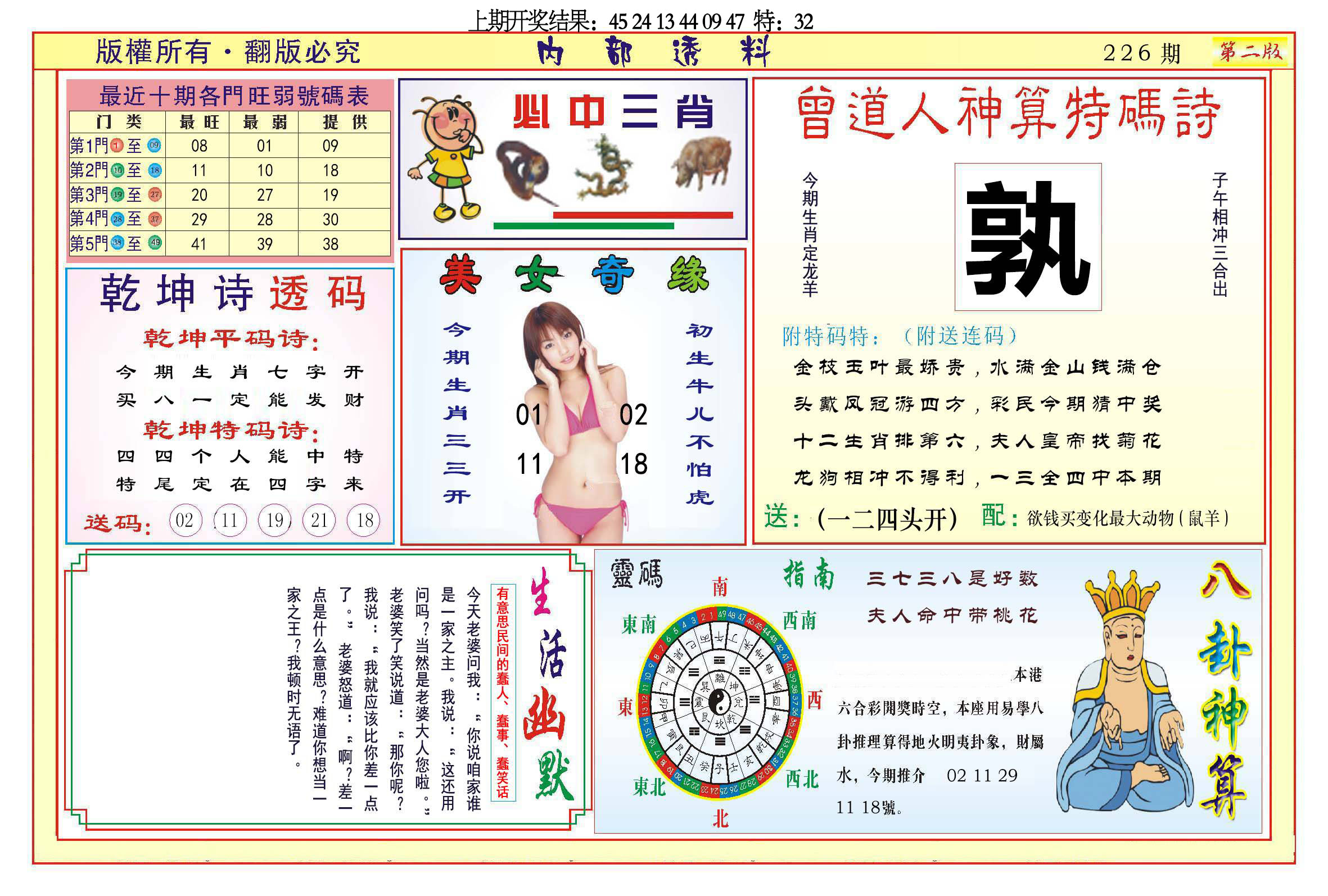 加载中……