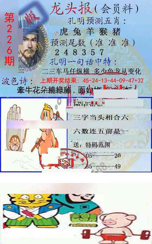 加载中……