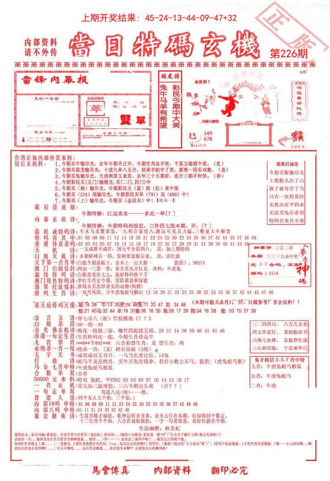 加载中……